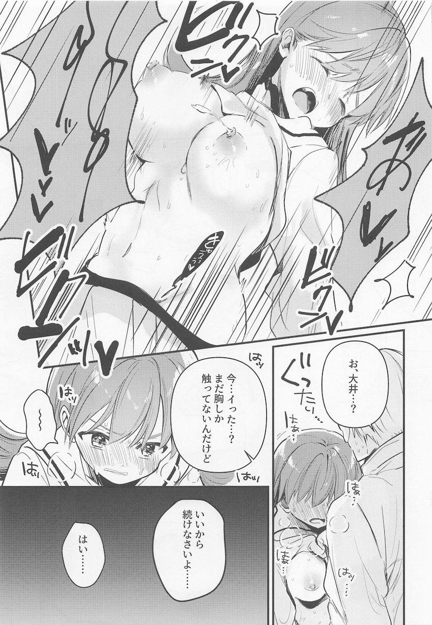 ツンデレ大井っちと提督の純愛初えっち☆素直になれないふたりがラブホで急接近！ <> 034
