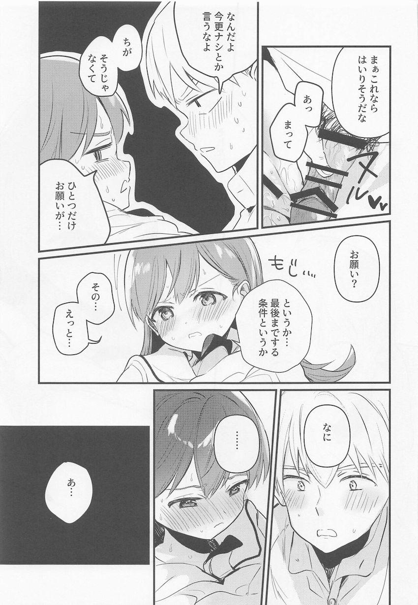 ツンデレ大井っちと提督の純愛初えっち☆素直になれないふたりがラブホで急接近！ <> 036