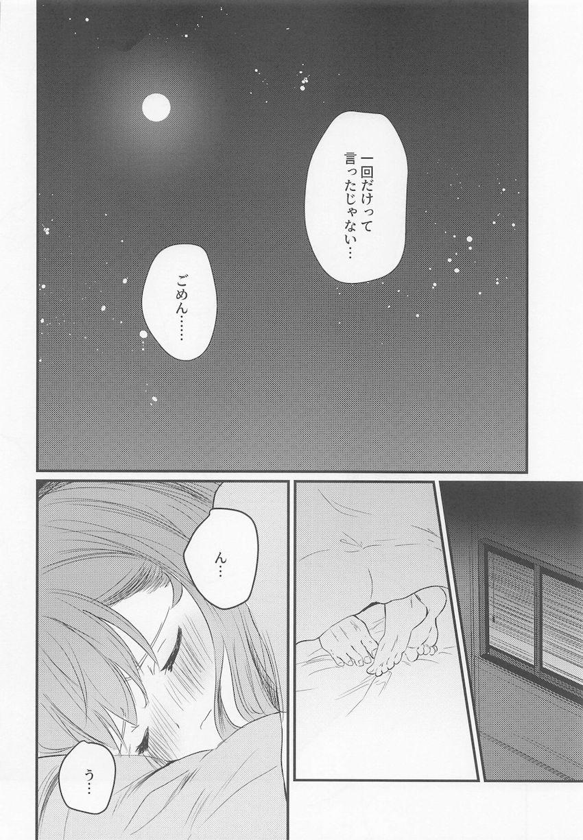 ツンデレ大井っちと提督の純愛初えっち☆素直になれないふたりがラブホで急接近！ <> 051