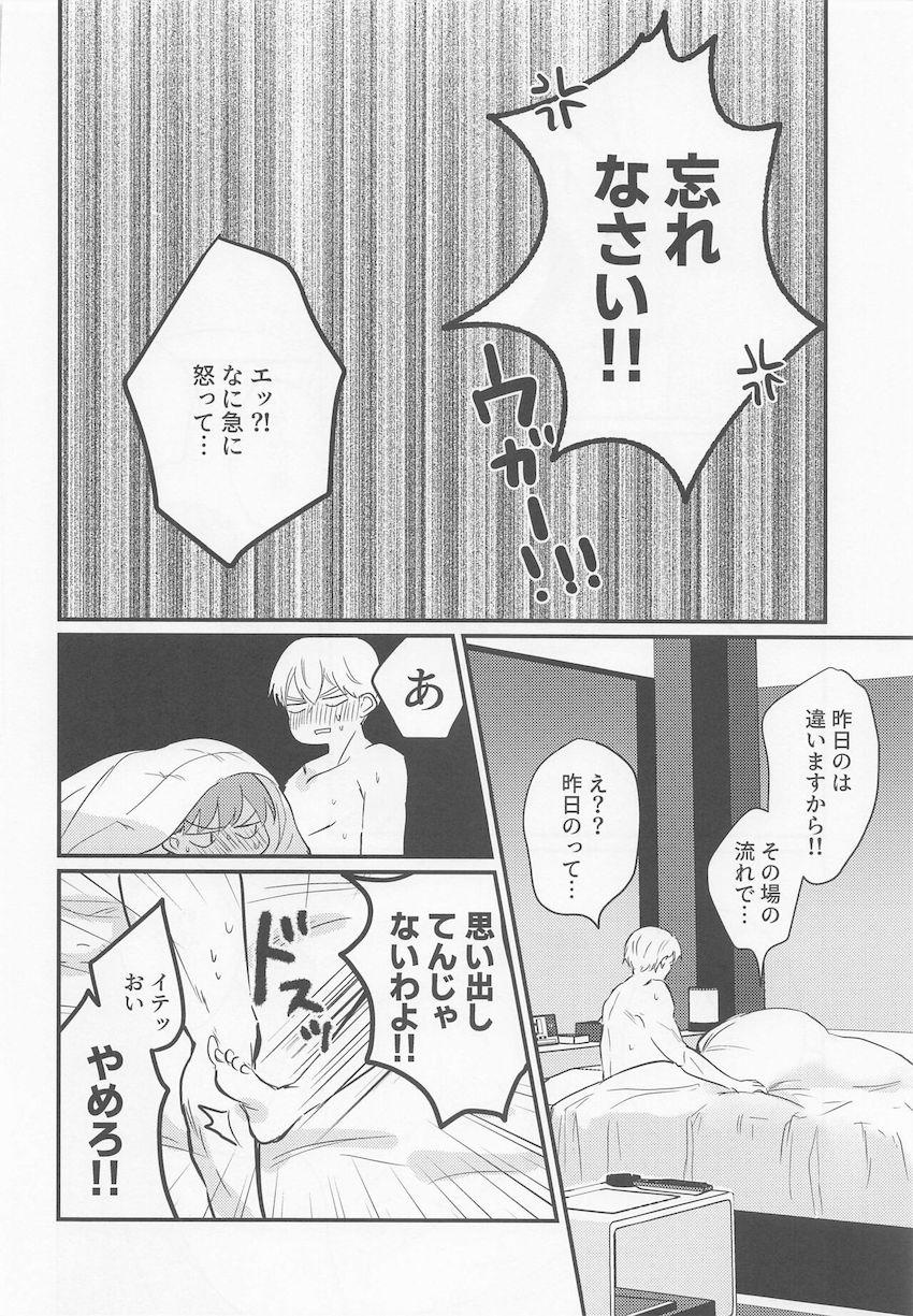 ツンデレ大井っちと提督の純愛初えっち☆素直になれないふたりがラブホで急接近！ <> 053