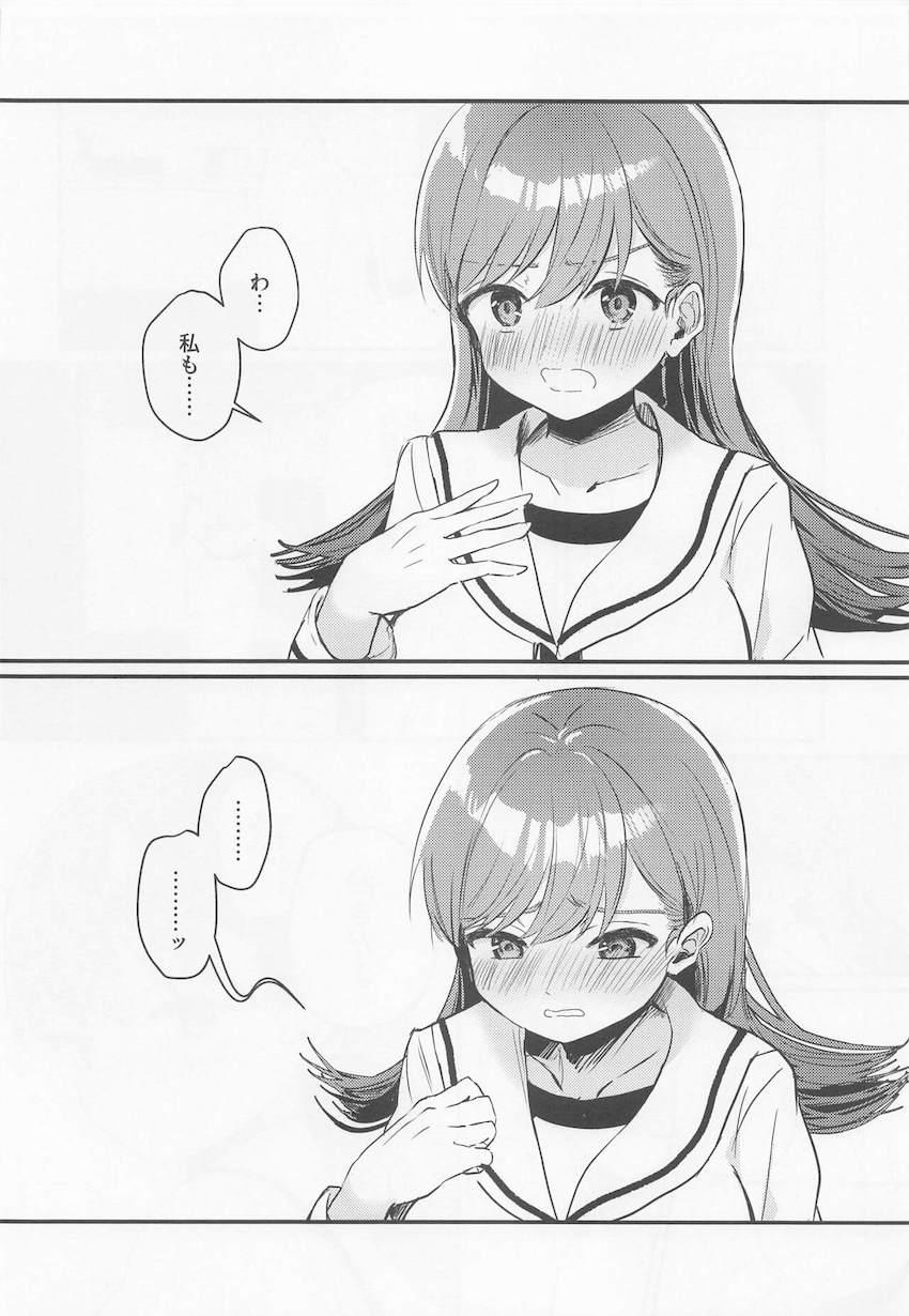 ツンデレ大井っちと提督の純愛初えっち☆素直になれないふたりがラブホで急接近！ <> 055
