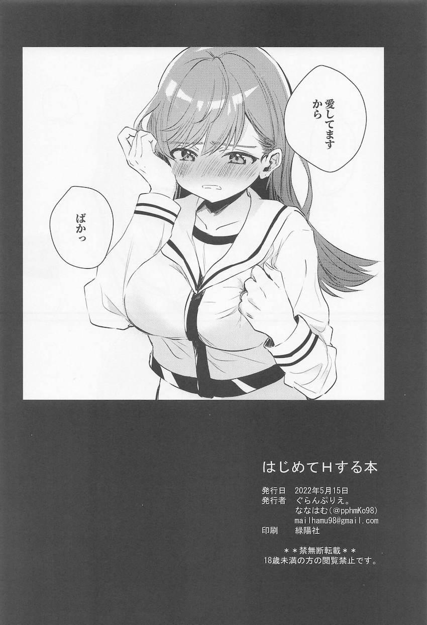 ツンデレ大井っちと提督の純愛初えっち☆素直になれないふたりがラブホで急接近！ <> 057
