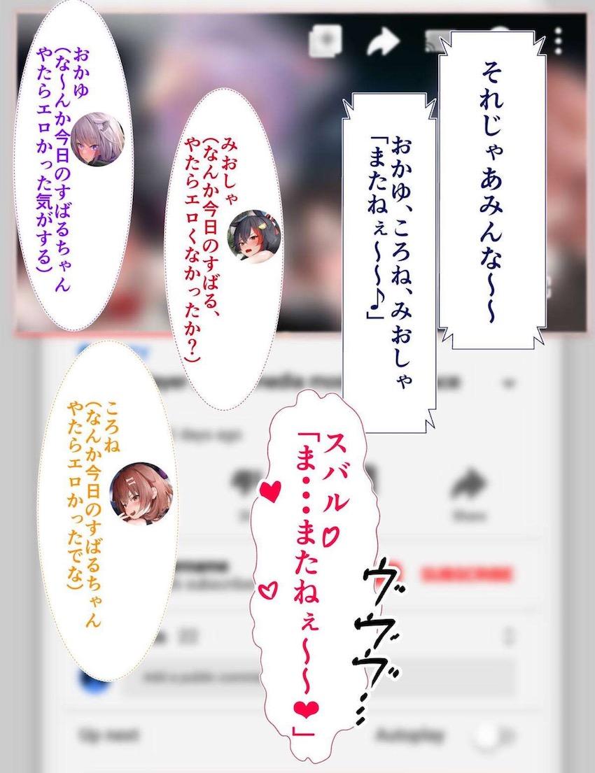 大空スバルに遠隔ローターでイタズラする本 <> 008