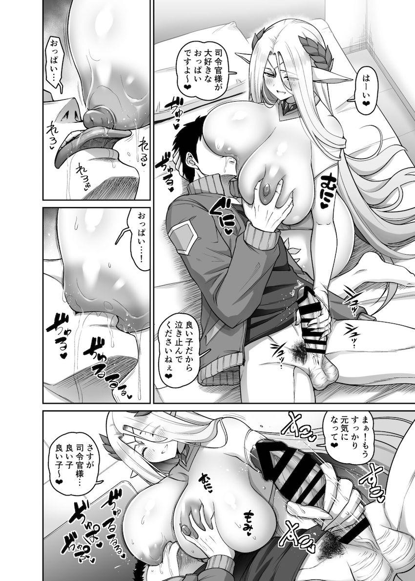 バブみ溢れる超乳セレスティアママにおちんちんをいっぱい抱っこしてもらう本 <> 002