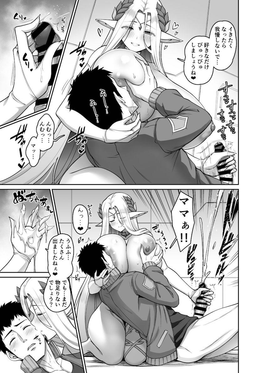 バブみ溢れる超乳セレスティアママにおちんちんをいっぱい抱っこしてもらう本 <> 003