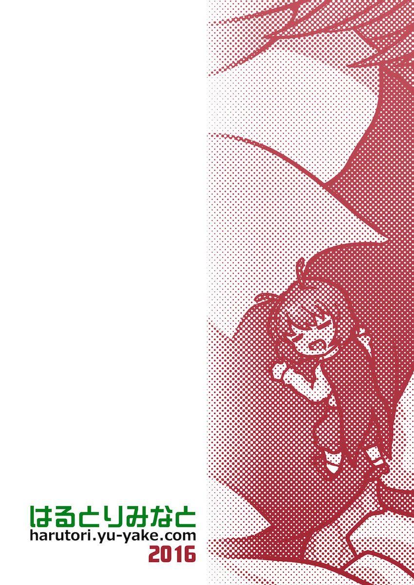 みすちーに丸呑みされちゃった妖精たち <> 017