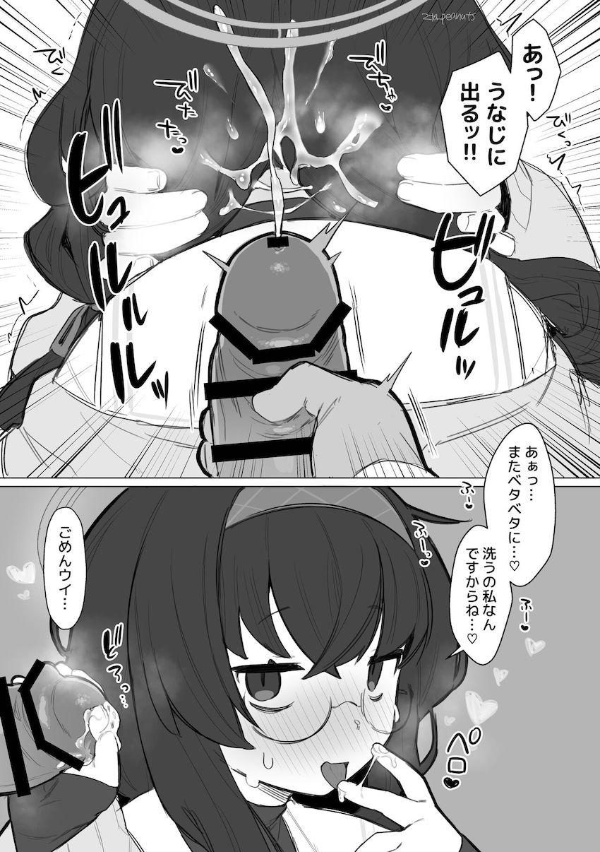 ブルアカ短編9本詰め合わせ☆フェチ心くすぐる一冊 <> 004