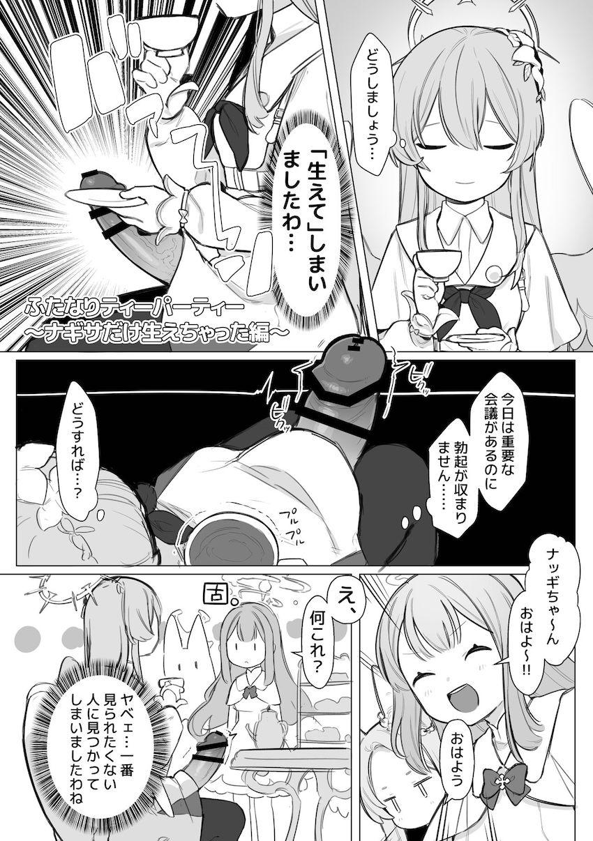 ブルアカ短編9本詰め合わせ☆フェチ心くすぐる一冊 <> 005