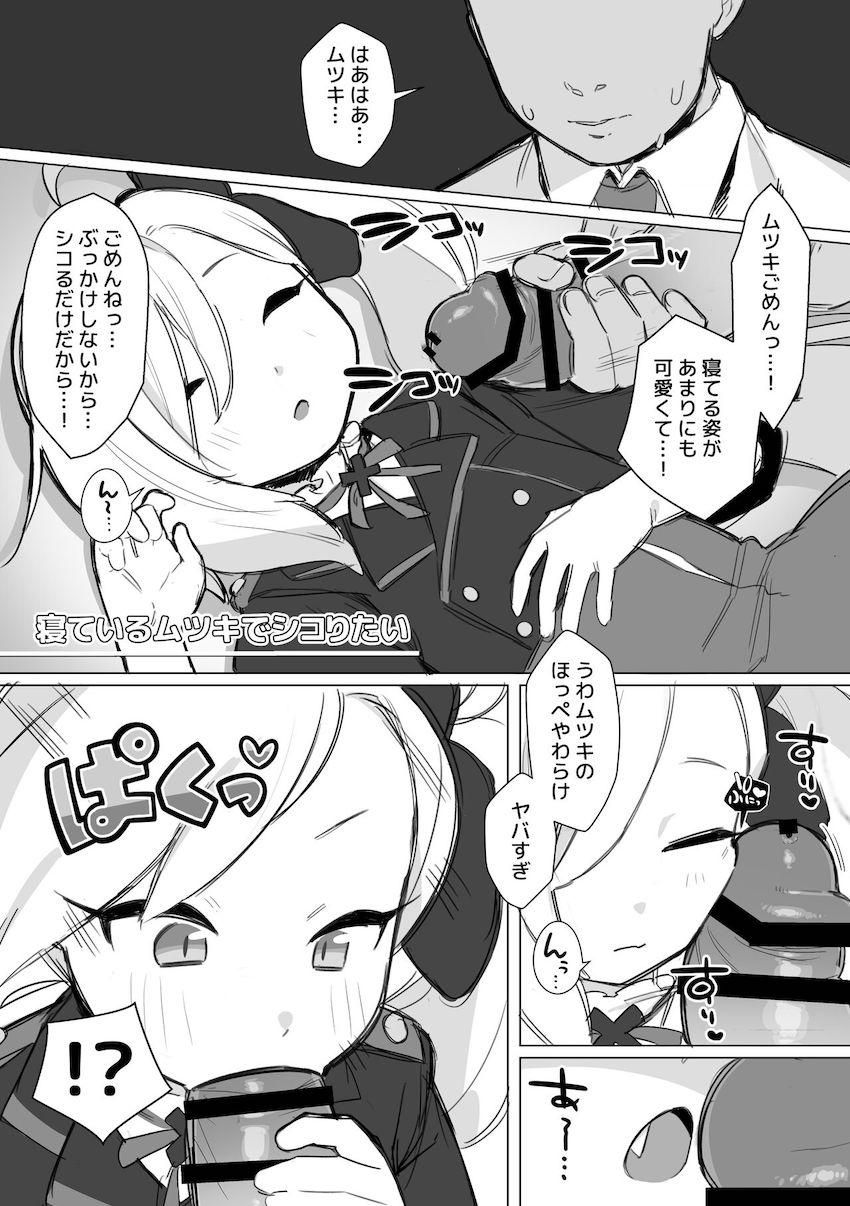 ブルアカ短編9本詰め合わせ☆フェチ心くすぐる一冊 <> 009