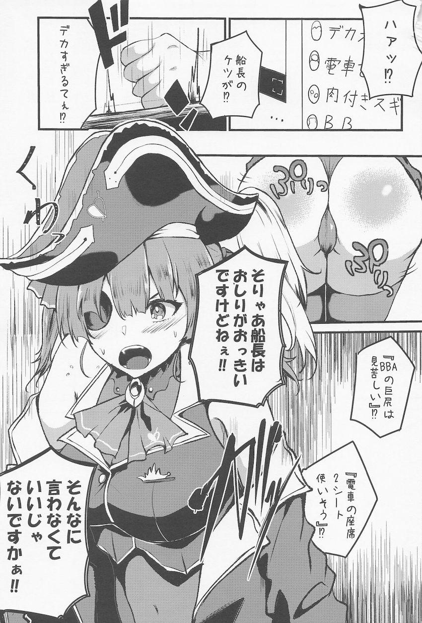 安産型のデカ尻マリン船長のスケベ尻を味わい尽くす中出しセックス！ <> 002