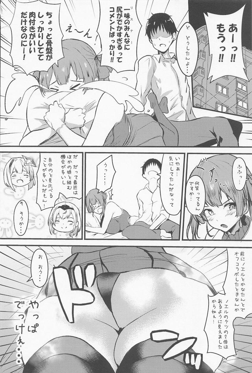 安産型のデカ尻マリン船長のスケベ尻を味わい尽くす中出しセックス！ <> 003