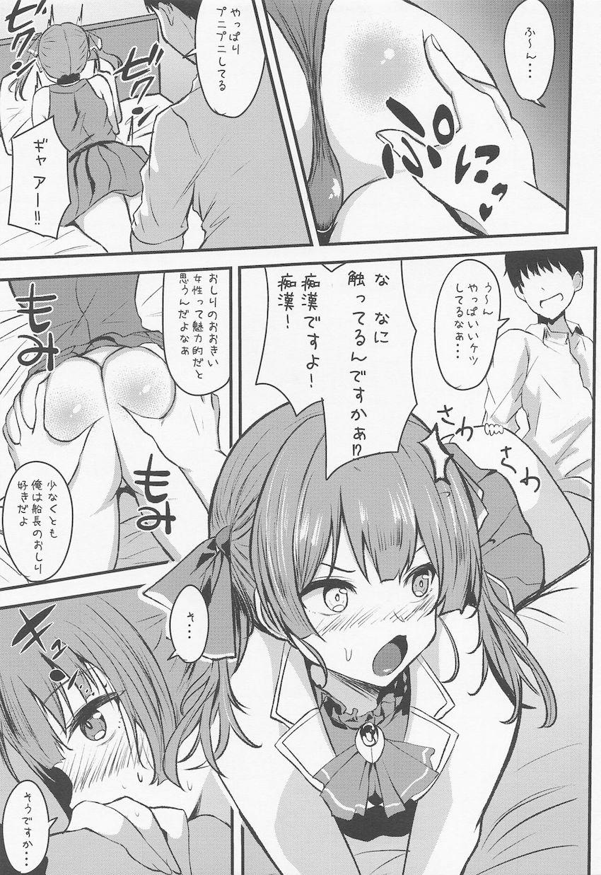 安産型のデカ尻マリン船長のスケベ尻を味わい尽くす中出しセックス！ <> 004