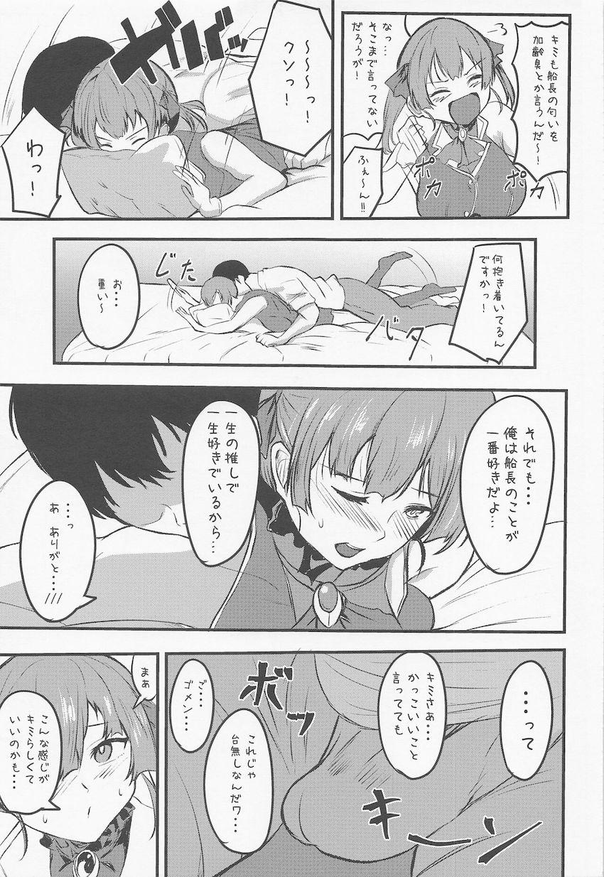 安産型のデカ尻マリン船長のスケベ尻を味わい尽くす中出しセックス！ <> 006