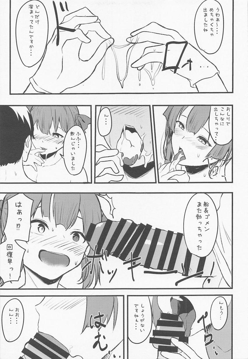 安産型のデカ尻マリン船長のスケベ尻を味わい尽くす中出しセックス！ <> 010