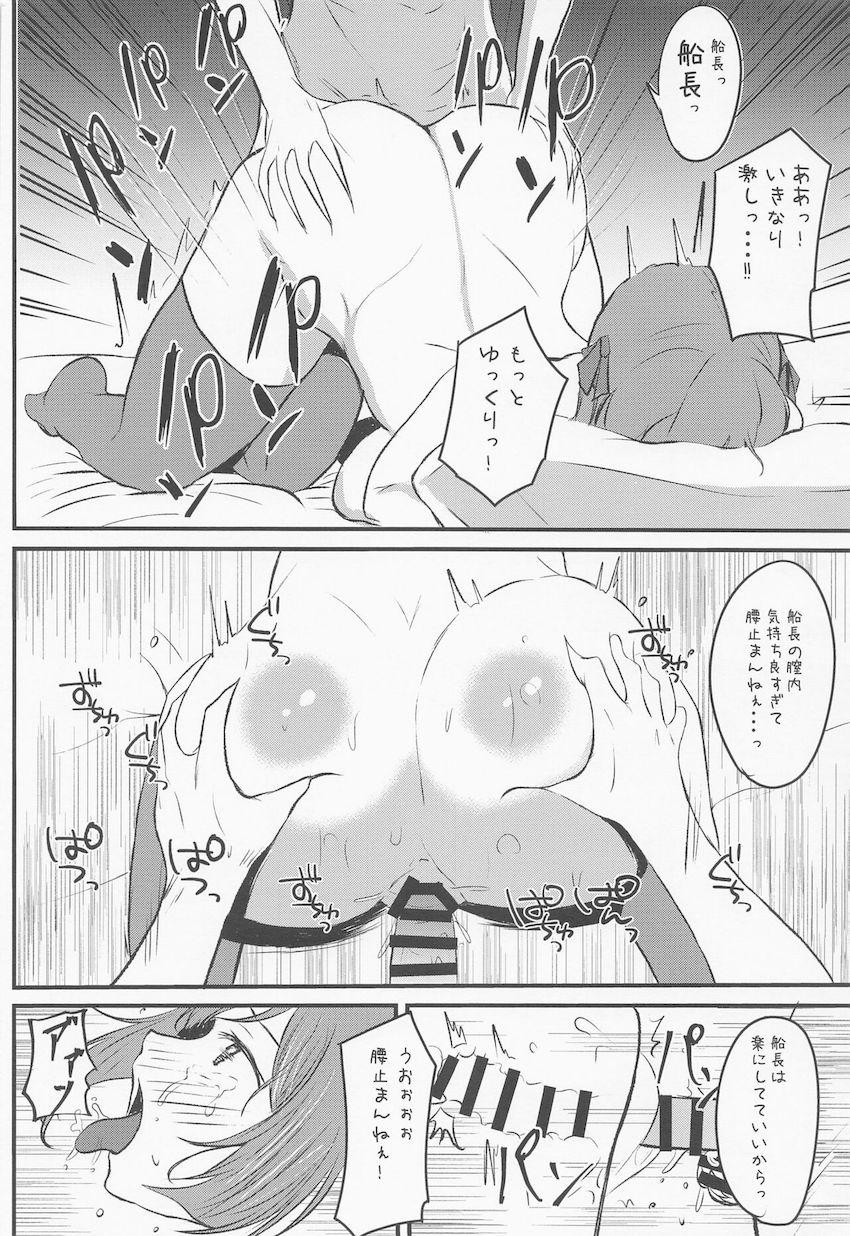 安産型のデカ尻マリン船長のスケベ尻を味わい尽くす中出しセックス！ <> 017