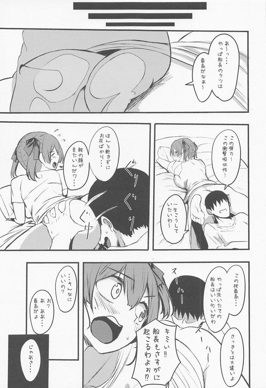 安産型のデカ尻マリン船長のスケベ尻を味わい尽くす中出しセックス！ <> 022