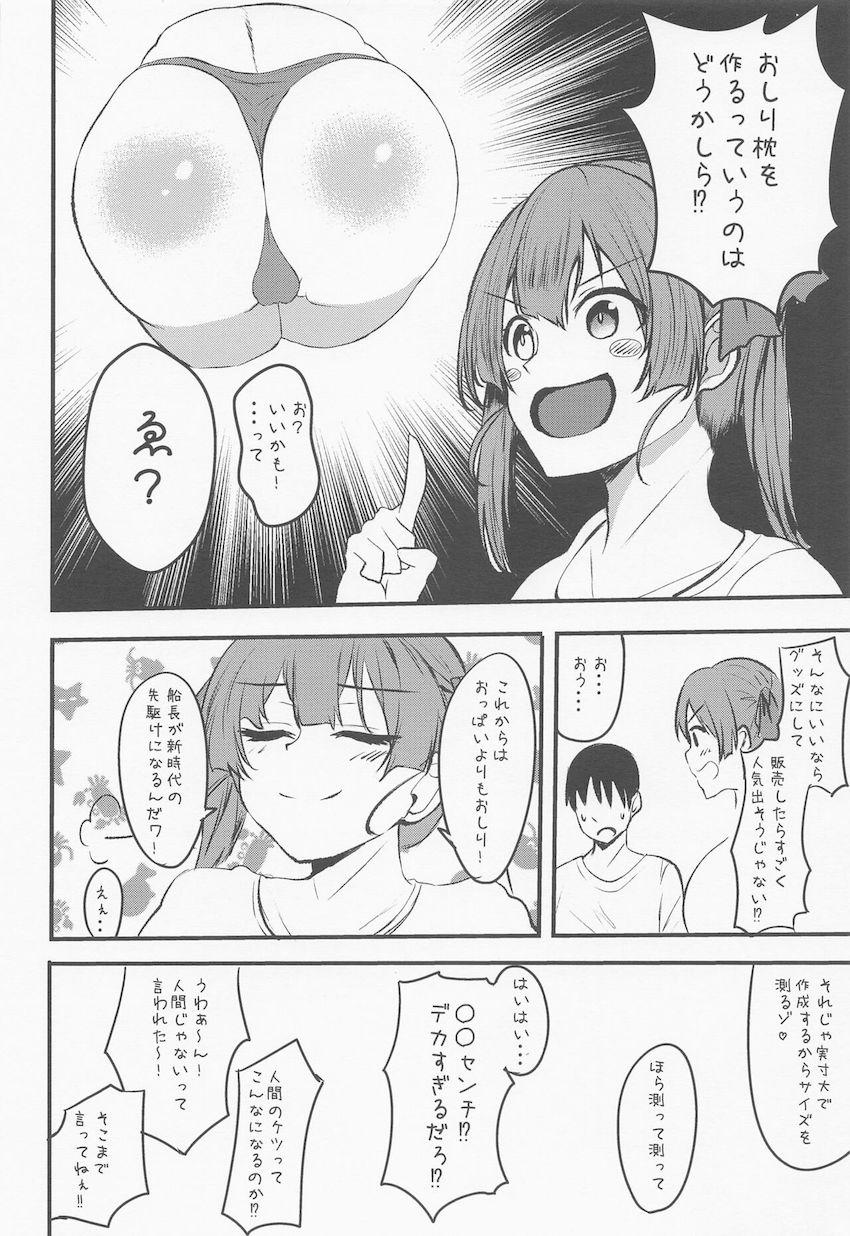 安産型のデカ尻マリン船長のスケベ尻を味わい尽くす中出しセックス！ <> 023