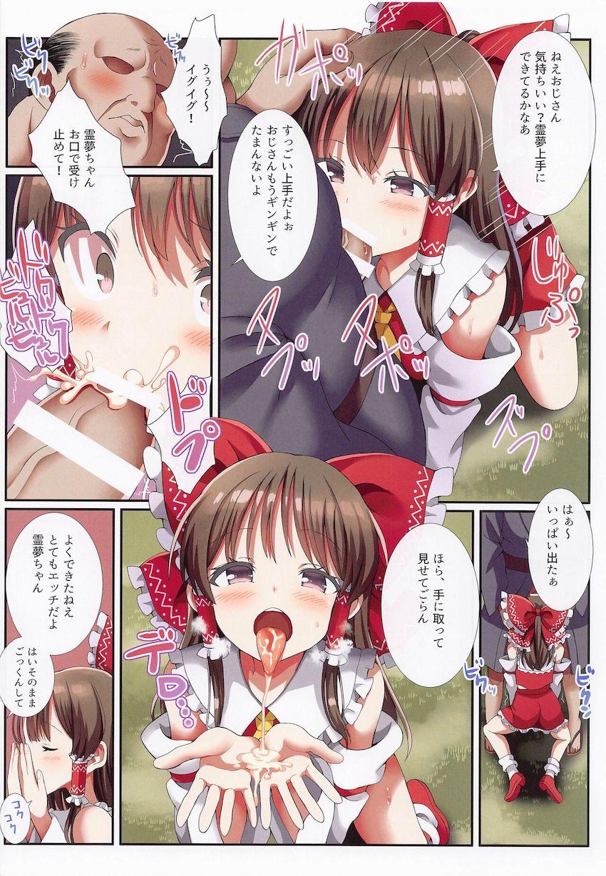 小さなロリ巫女さんと両想いイチャラブセックス！ <> 007