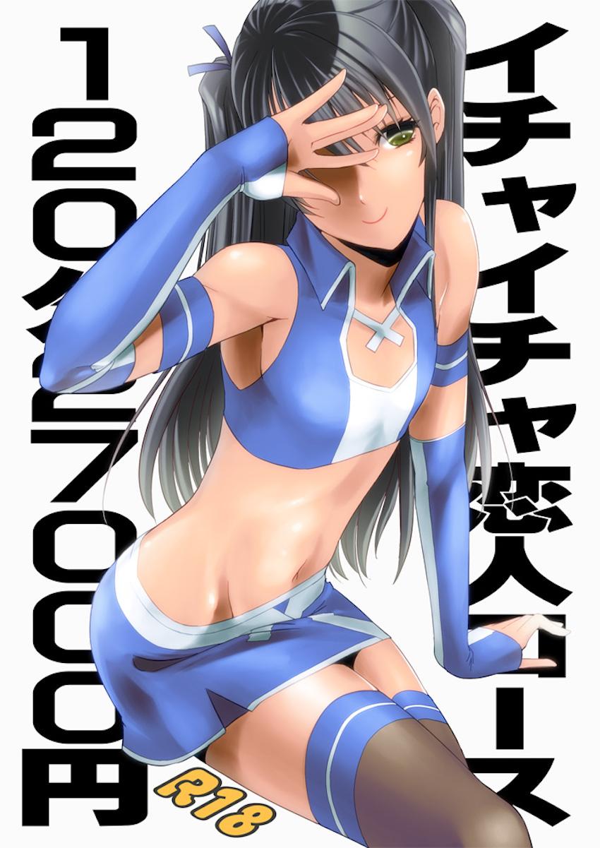 男の娘デリヘルみずきちゃんとケツマンコセックス <> 1