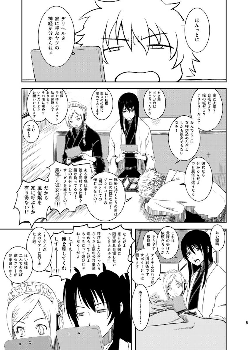 男の娘デリヘルみずきちゃんとケツマンコセックス <> 002