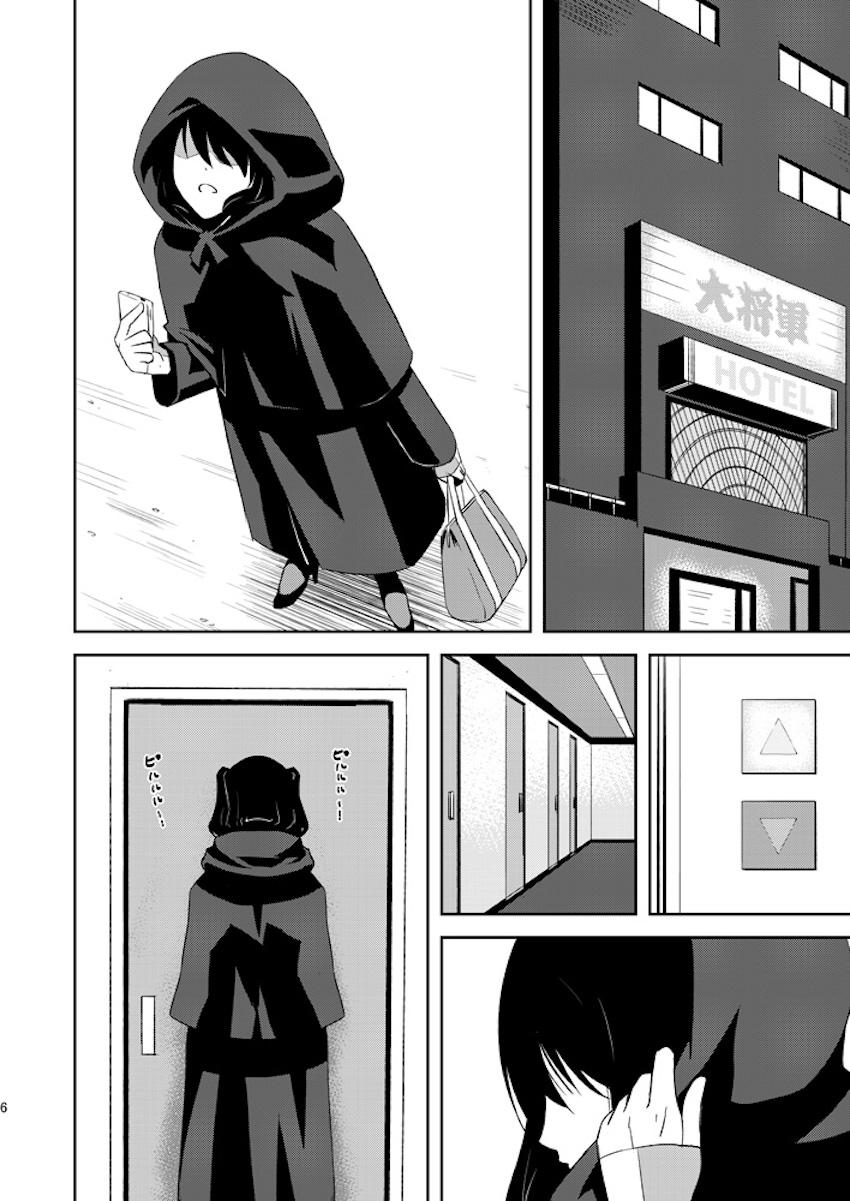男の娘デリヘルみずきちゃんとケツマンコセックス <> 003