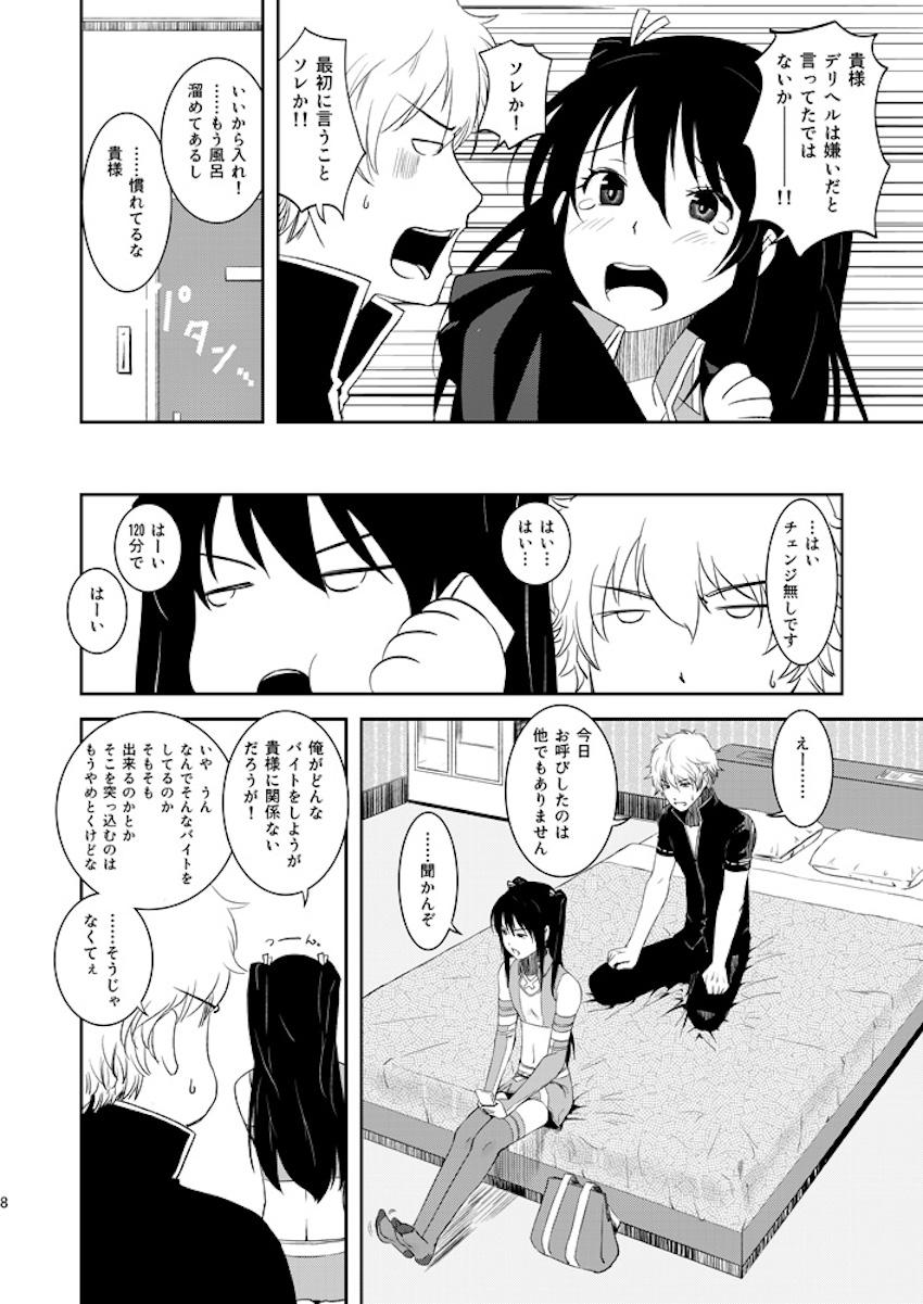 男の娘デリヘルみずきちゃんとケツマンコセックス <> 005