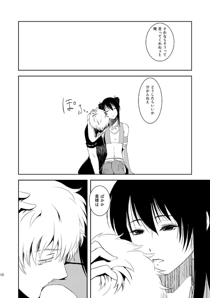 男の娘デリヘルみずきちゃんとケツマンコセックス <> 007