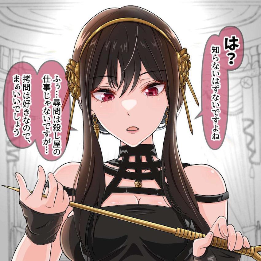 M男歓喜☆殺し屋モードのヨルさんのS痴女尋問！ <> 004