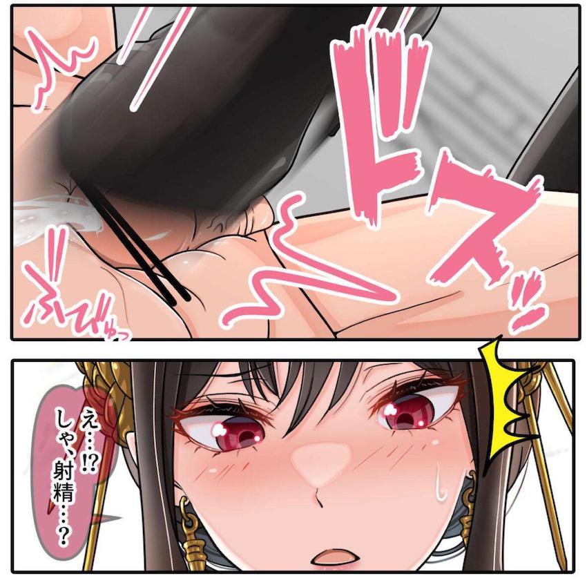 M男歓喜☆殺し屋モードのヨルさんのS痴女尋問！ <> 010