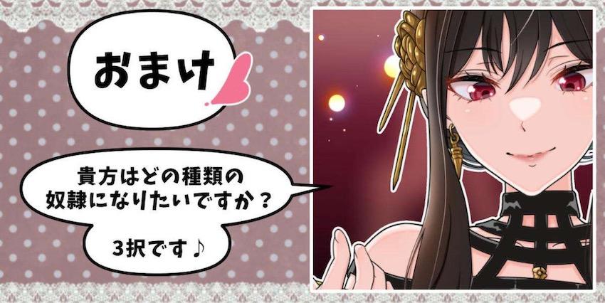 M男歓喜☆殺し屋モードのヨルさんのS痴女尋問！ <> 013