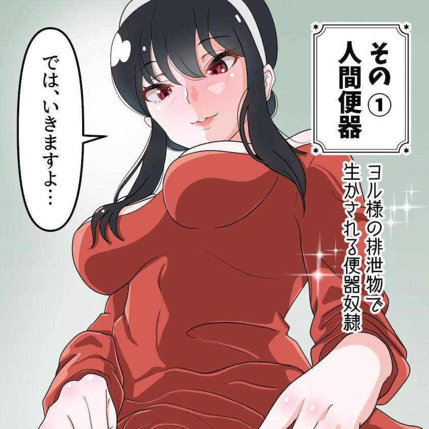M男歓喜☆殺し屋モードのヨルさんのS痴女尋問！ <> 014