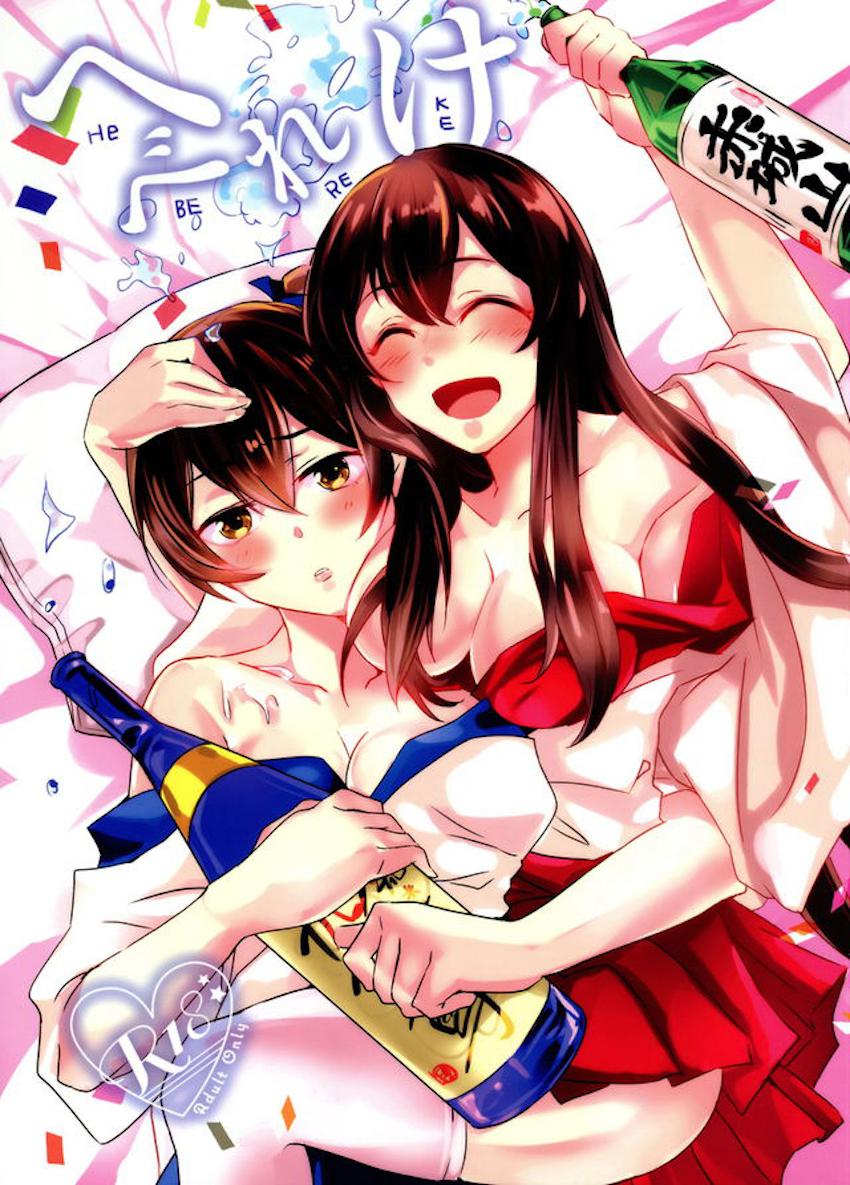 【微エロ】泥酔した赤城を部屋へ連れて帰る加賀。ラブラブ百合エッチ。 <> 1