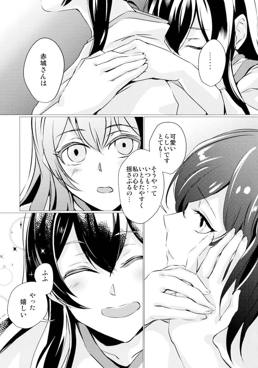 【微エロ】泥酔した赤城を部屋へ連れて帰る加賀。ラブラブ百合エッチ。 <> 013