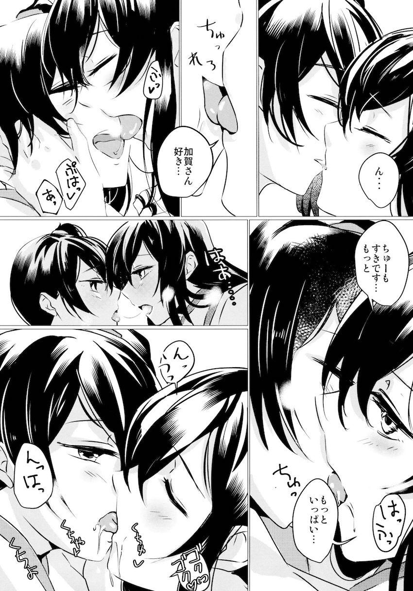 【微エロ】泥酔した赤城を部屋へ連れて帰る加賀。ラブラブ百合エッチ。 <> 017