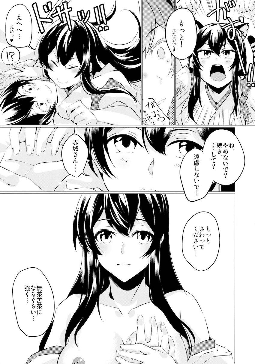 【微エロ】泥酔した赤城を部屋へ連れて帰る加賀。ラブラブ百合エッチ。 <> 018