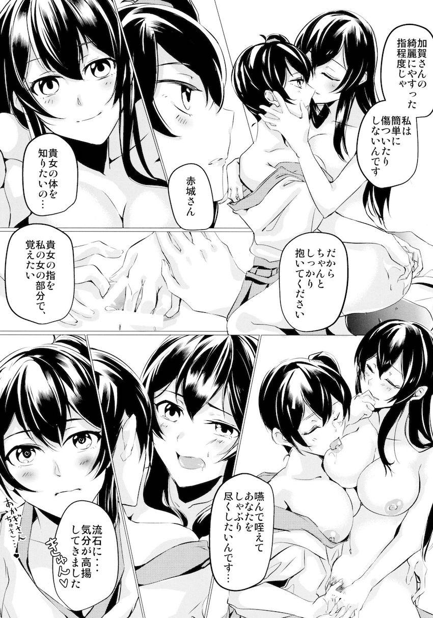 【微エロ】泥酔した赤城を部屋へ連れて帰る加賀。ラブラブ百合エッチ。 <> 020