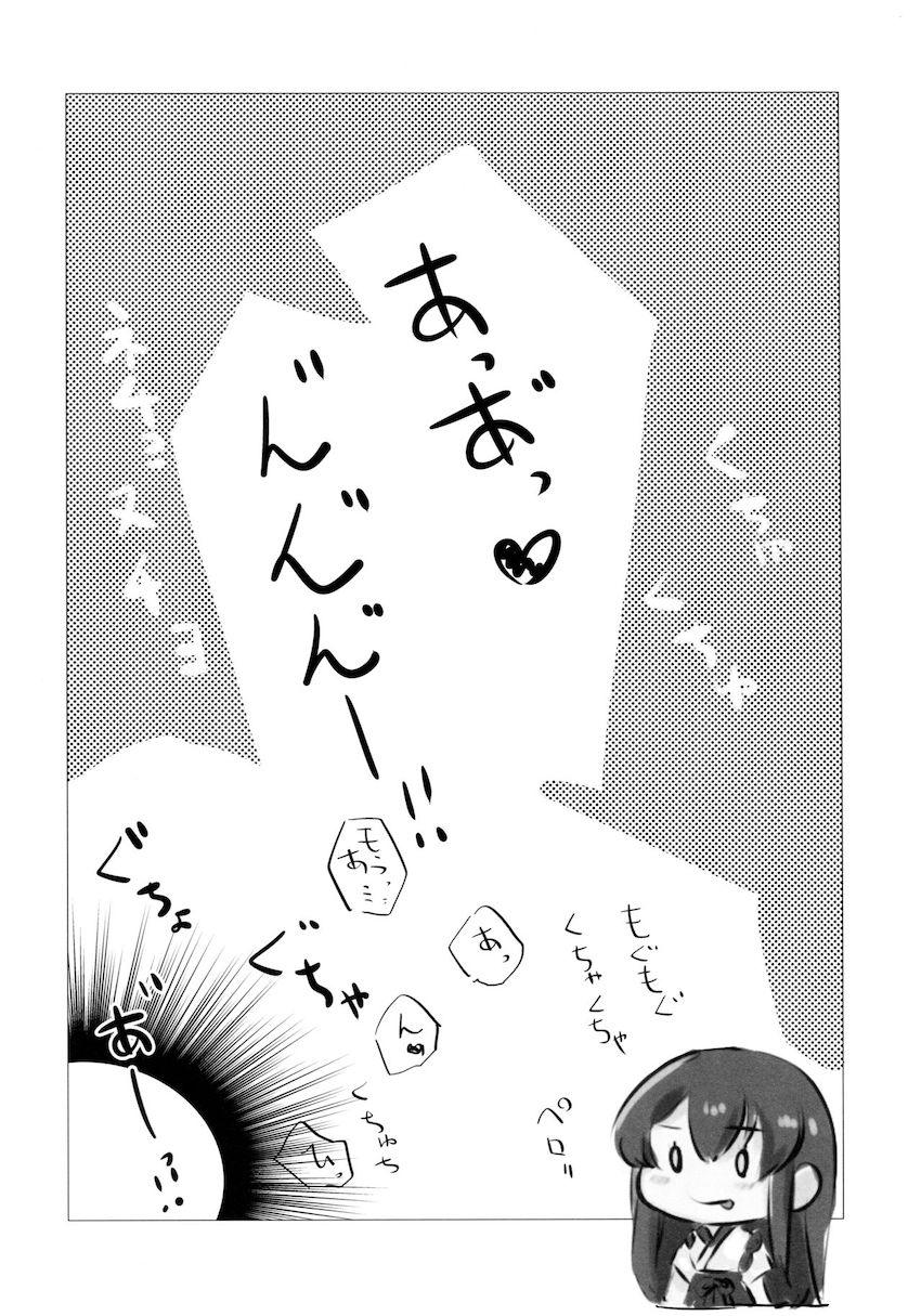 【微エロ】泥酔した赤城を部屋へ連れて帰る加賀。ラブラブ百合エッチ。 <> 023