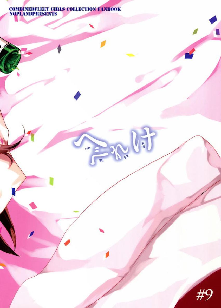 【微エロ】泥酔した赤城を部屋へ連れて帰る加賀。ラブラブ百合エッチ。 <> 028