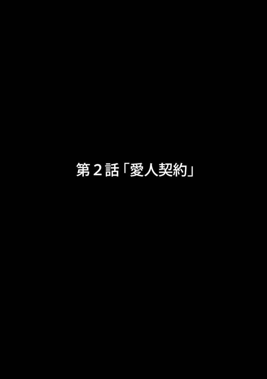 彼氏持ち清楚JK井上織姫が堕ちるところまで堕ちるッ！援交で生活費を稼いでいた井上織姫はある日出会った中年おじさんに調教され肉便器愛人奴隷に。ヤクザやクラス男子たちにオナホとして使われギャルビッチに変貌していく！ <> 018