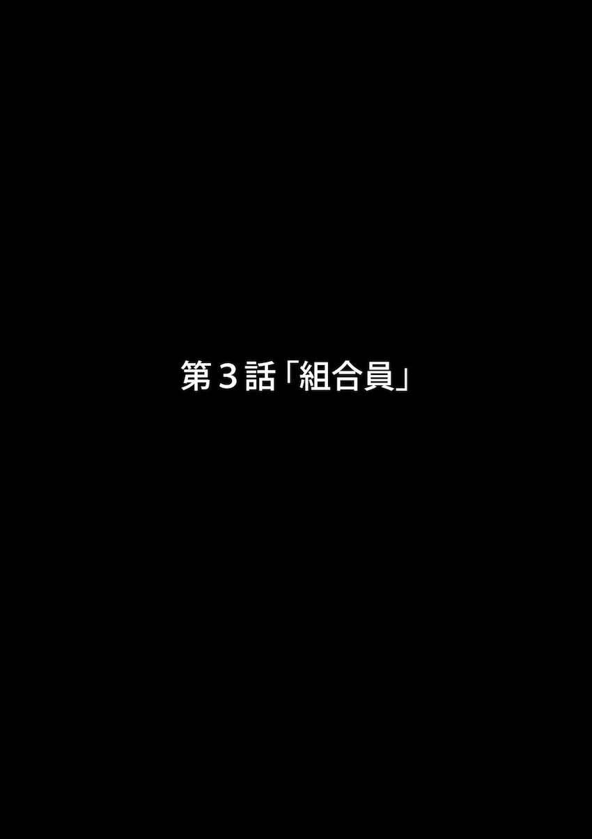 彼氏持ち清楚JK井上織姫が堕ちるところまで堕ちるッ！援交で生活費を稼いでいた井上織姫はある日出会った中年おじさんに調教され肉便器愛人奴隷に。ヤクザやクラス男子たちにオナホとして使われギャルビッチに変貌していく！ <> 033