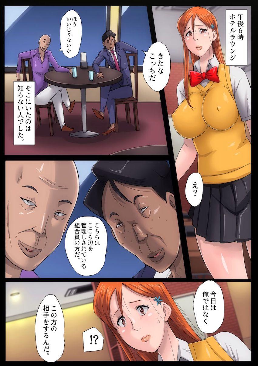 彼氏持ち清楚JK井上織姫が堕ちるところまで堕ちるッ！援交で生活費を稼いでいた井上織姫はある日出会った中年おじさんに調教され肉便器愛人奴隷に。ヤクザやクラス男子たちにオナホとして使われギャルビッチに変貌していく！ <> 034