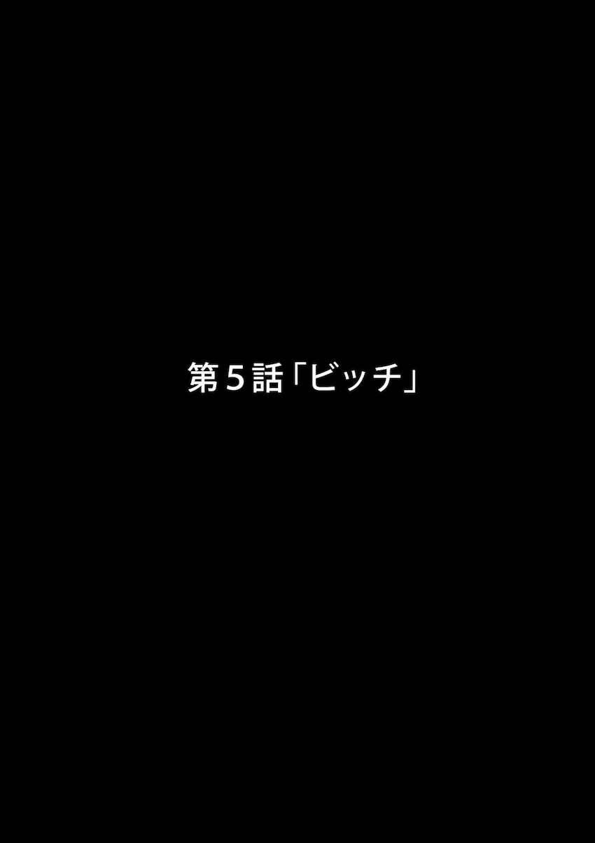 彼氏持ち清楚JK井上織姫が堕ちるところまで堕ちるッ！援交で生活費を稼いでいた井上織姫はある日出会った中年おじさんに調教され肉便器愛人奴隷に。ヤクザやクラス男子たちにオナホとして使われギャルビッチに変貌していく！ <> 064