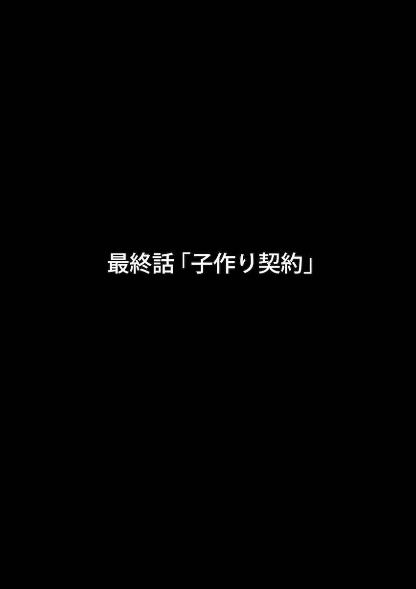 彼氏持ち清楚JK井上織姫が堕ちるところまで堕ちるッ！援交で生活費を稼いでいた井上織姫はある日出会った中年おじさんに調教され肉便器愛人奴隷に。ヤクザやクラス男子たちにオナホとして使われギャルビッチに変貌していく！ <> 083
