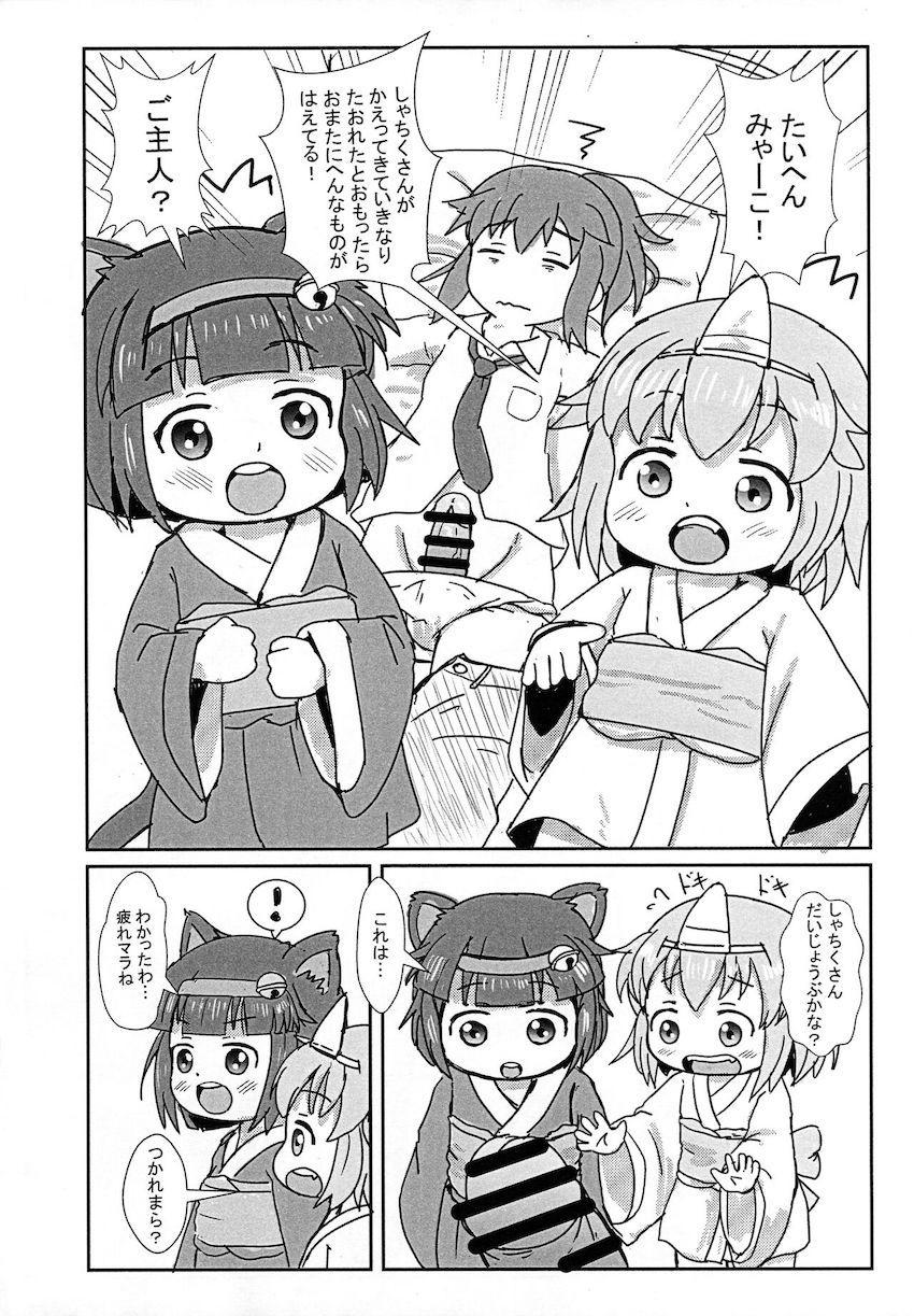 社畜さんの疲れマラをマッサージで癒してあげるみゃーこと幽霊ちゃん <> 002