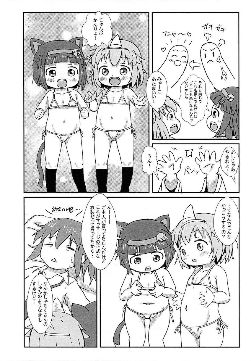 社畜さんの疲れマラをマッサージで癒してあげるみゃーこと幽霊ちゃん <> 004
