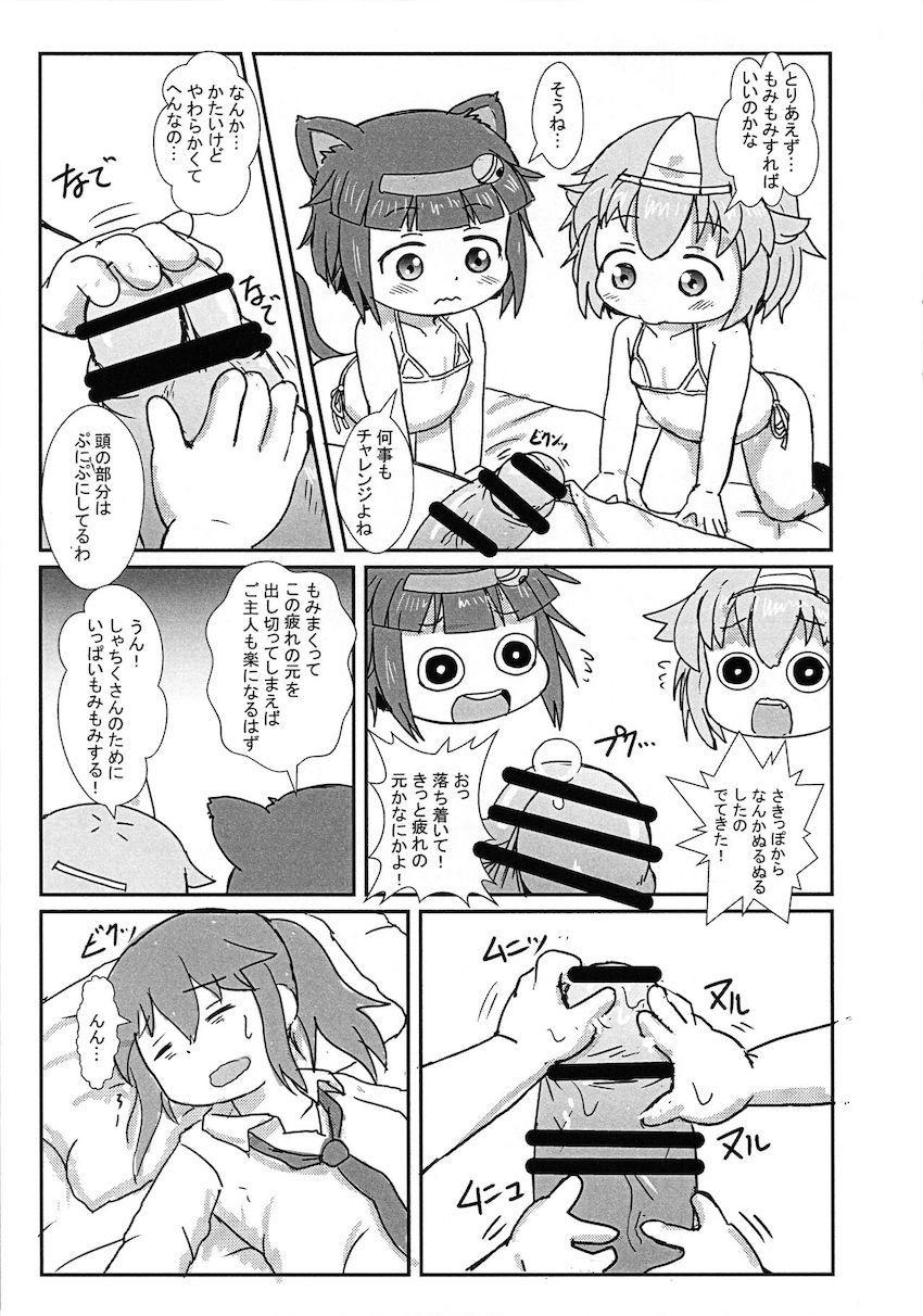 社畜さんの疲れマラをマッサージで癒してあげるみゃーこと幽霊ちゃん <> 005