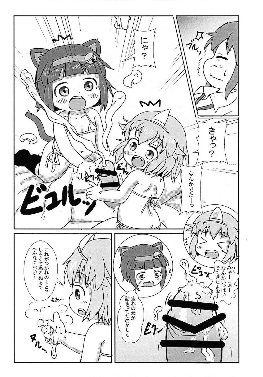 社畜さんの疲れマラをマッサージで癒してあげるみゃーこと幽霊ちゃん <> 007