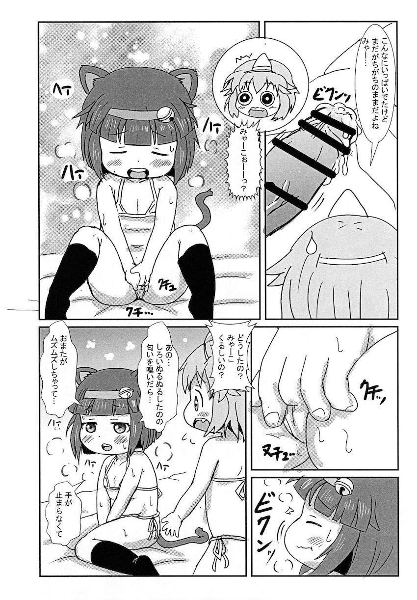 社畜さんの疲れマラをマッサージで癒してあげるみゃーこと幽霊ちゃん <> 008