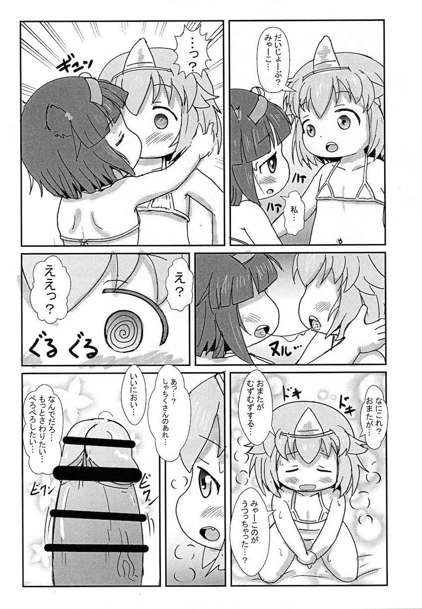 社畜さんの疲れマラをマッサージで癒してあげるみゃーこと幽霊ちゃん <> 009