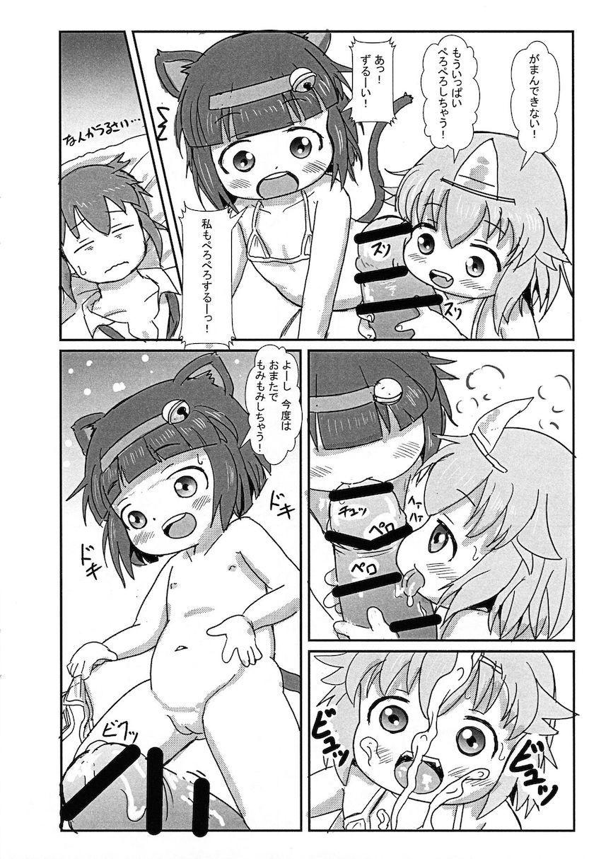 社畜さんの疲れマラをマッサージで癒してあげるみゃーこと幽霊ちゃん <> 010